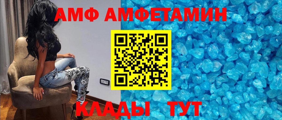 Краснознаменск  АМФЕТАМИН  Вход с VPN  Амфетамин 97% 