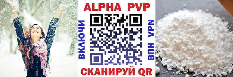 А ПВП VHQ Краснознаменск