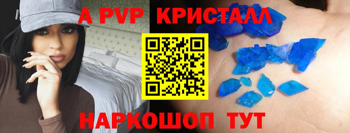 Alfa_PVP СК КРИС  Alfa_PVP Соль  купить   Краснознаменск  A PVP крисы CK  Вход с VPN 