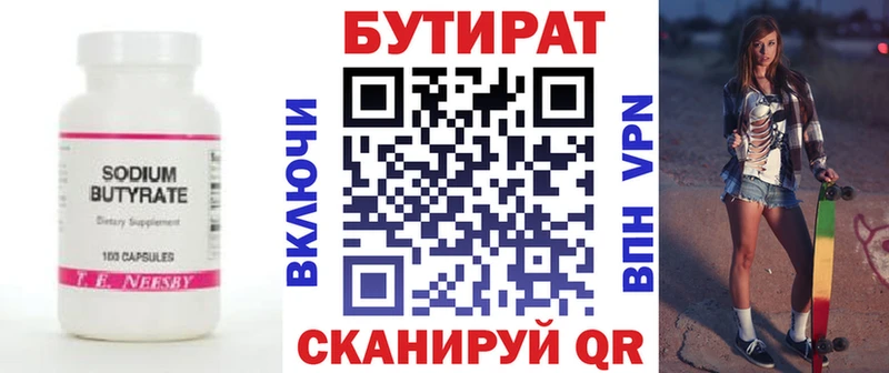 БУТИРАТ BDO 33%  закладка  Краснознаменск 