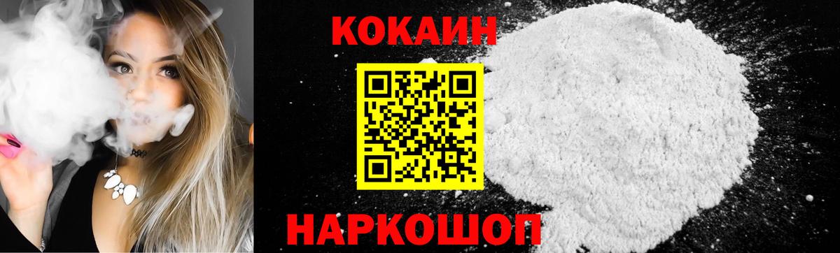 Кокаин Колумбийский Краснознаменск