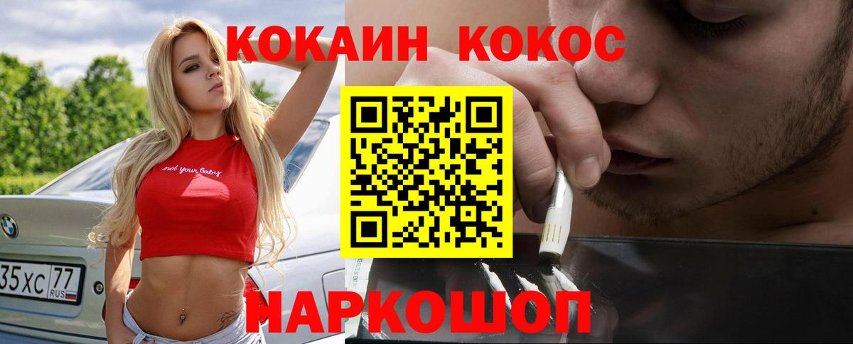 COCAIN Columbia  где продают наркотики  Краснознаменск  Cocaine  Кокаин Перу  Вход с VPN 