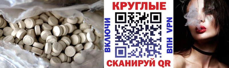 Ecstasy круглые  Краснознаменск 