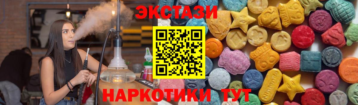 Ecstasy  Ecstasy MDMA  Вход с VPN  Ecstasy 250 мг  Краснознаменск 