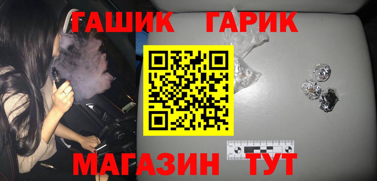 Гашиш  Гашиш hashish  Вход с VPN  ГАШ Ice-O-Lator  Краснознаменск 