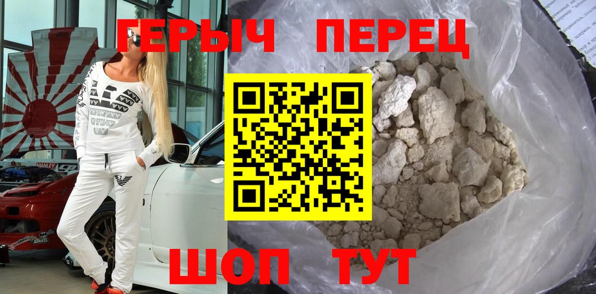 ГЕРОИН  Вход с VPN  Краснознаменск  ГЕРОИН Heroin 