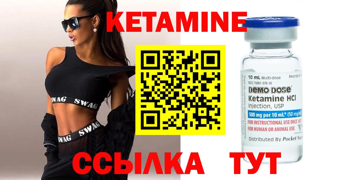 КЕТАМИН VHQ  KRAKEN вход  Краснознаменск  Вход с VPN 