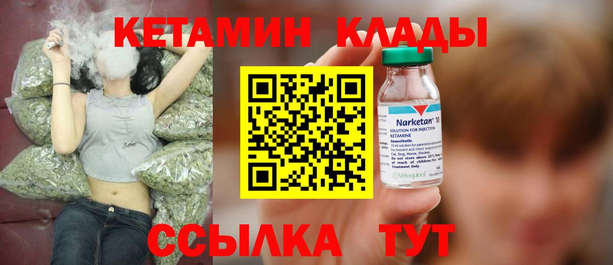 КЕТАМИН ketamine Краснознаменск