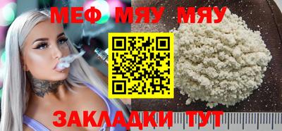 мяу мяу кристалл Кимры