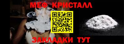 мяу мяу кристалл Кимры