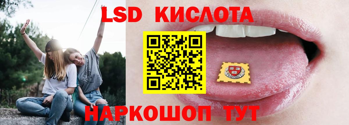 ЛСД экстази ecstasy Краснознаменск