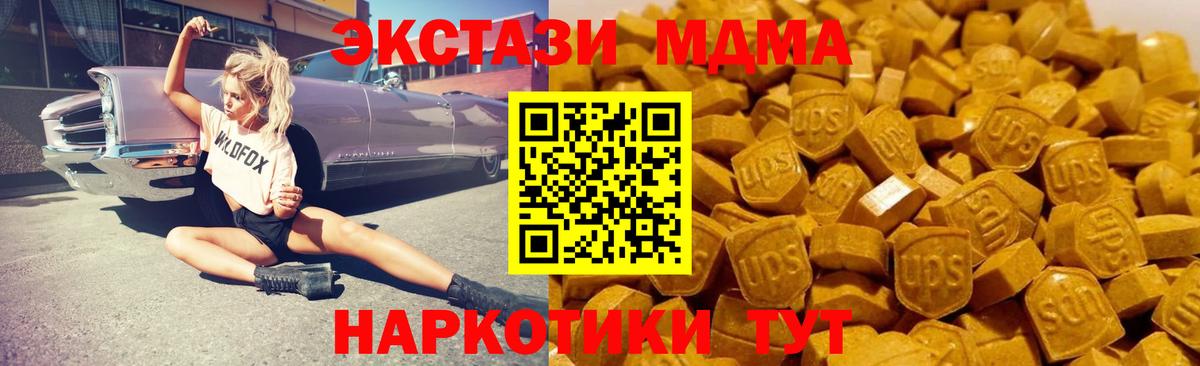 Краснознаменск  MDMA молли  МДМА VHQ  MDMA  Вход с VPN 