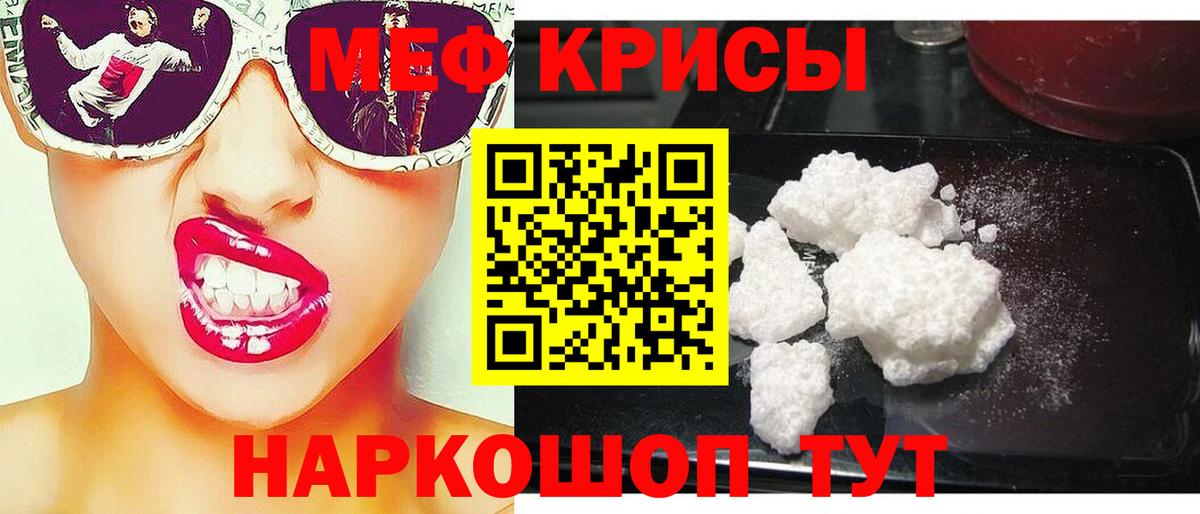 Краснознаменск  МЕФ  Вход с VPN  Меф мяу мяу  Мефедрон кристаллы 