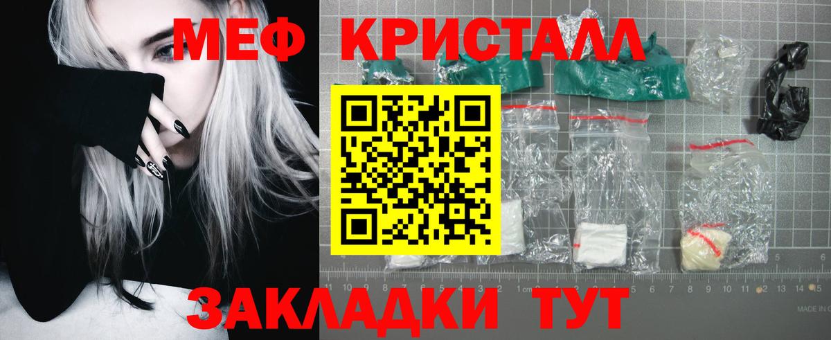 Меф  Краснознаменск