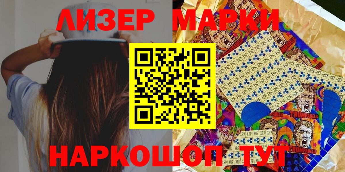 Марки N-bome 1,5мг  Марки N-bome 1,5мг  Вход с VPN  Марки 25I-NBOMe  Краснознаменск 