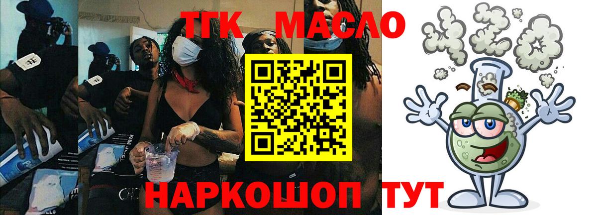 kraken маркетплейс  Вход с VPN  Краснознаменск  Дистиллят ТГК вейп  ТГК Wax 